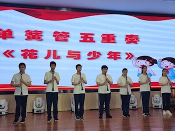 童心向党l盲生奏响《红色的童谣》喜迎六一