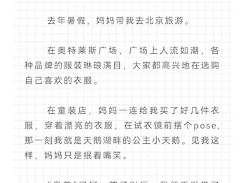 那一刻，我长大了
