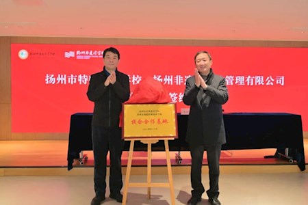校企携手启新程，非遗匠心美传承